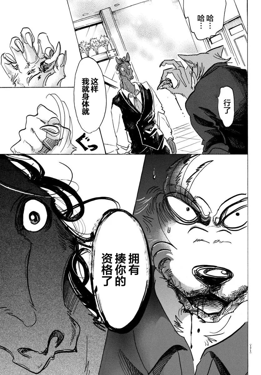 第118话
