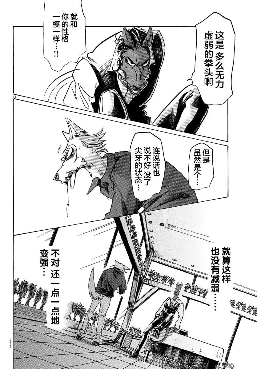 第118话