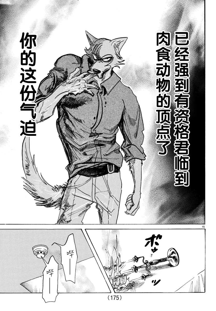 第118话