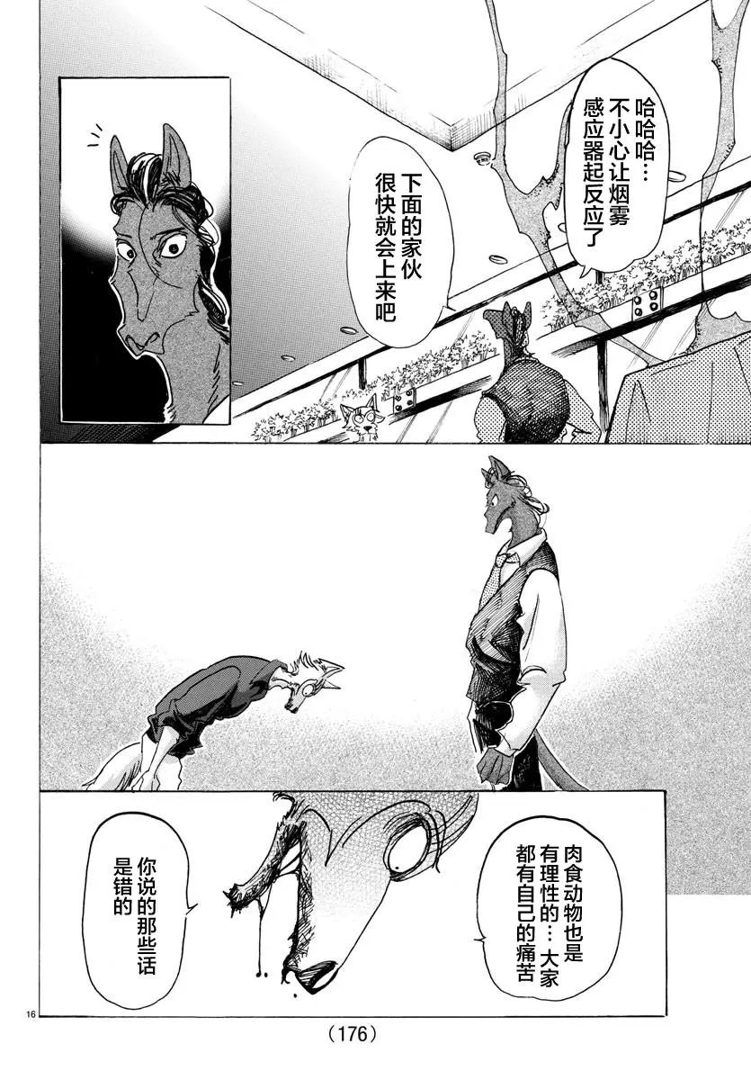 第118话