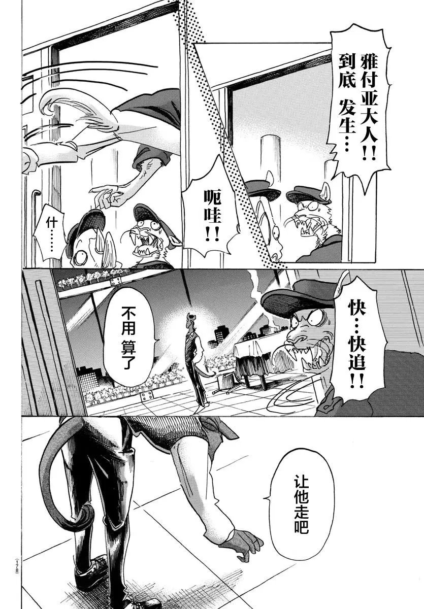 第118话