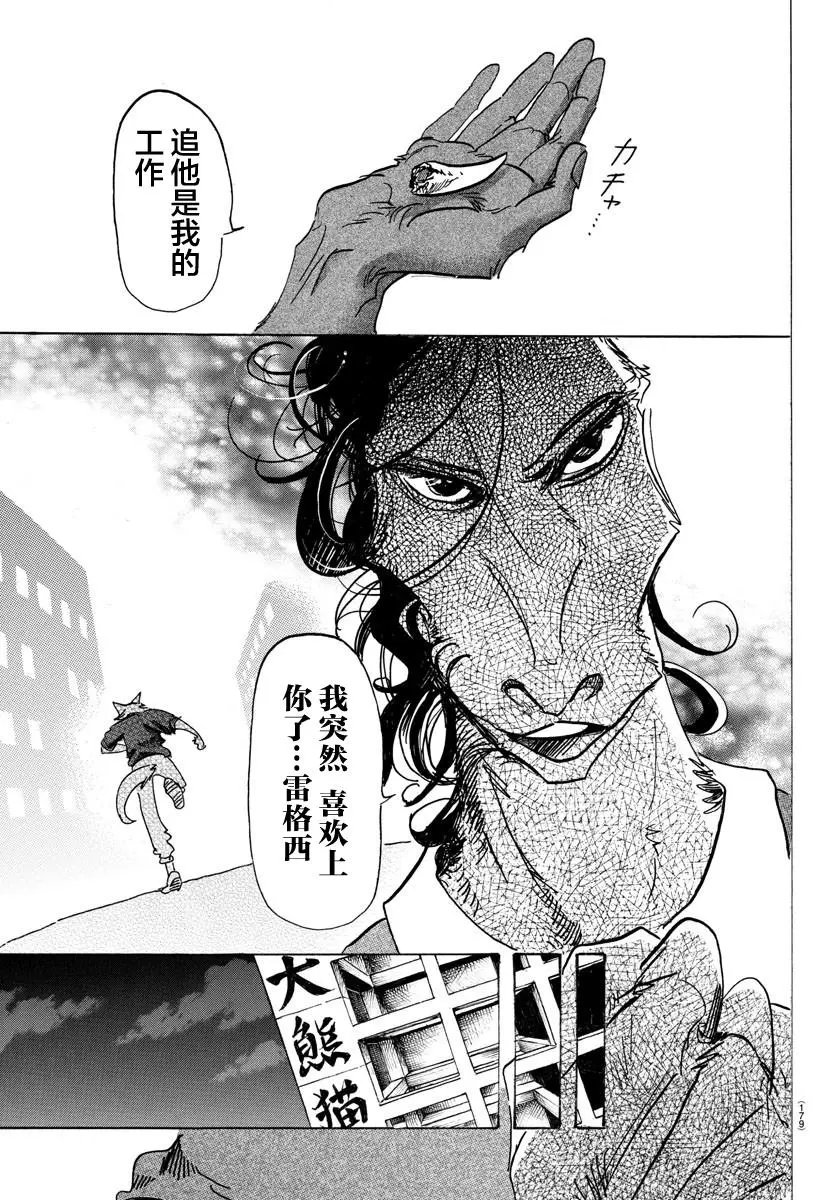 第118话