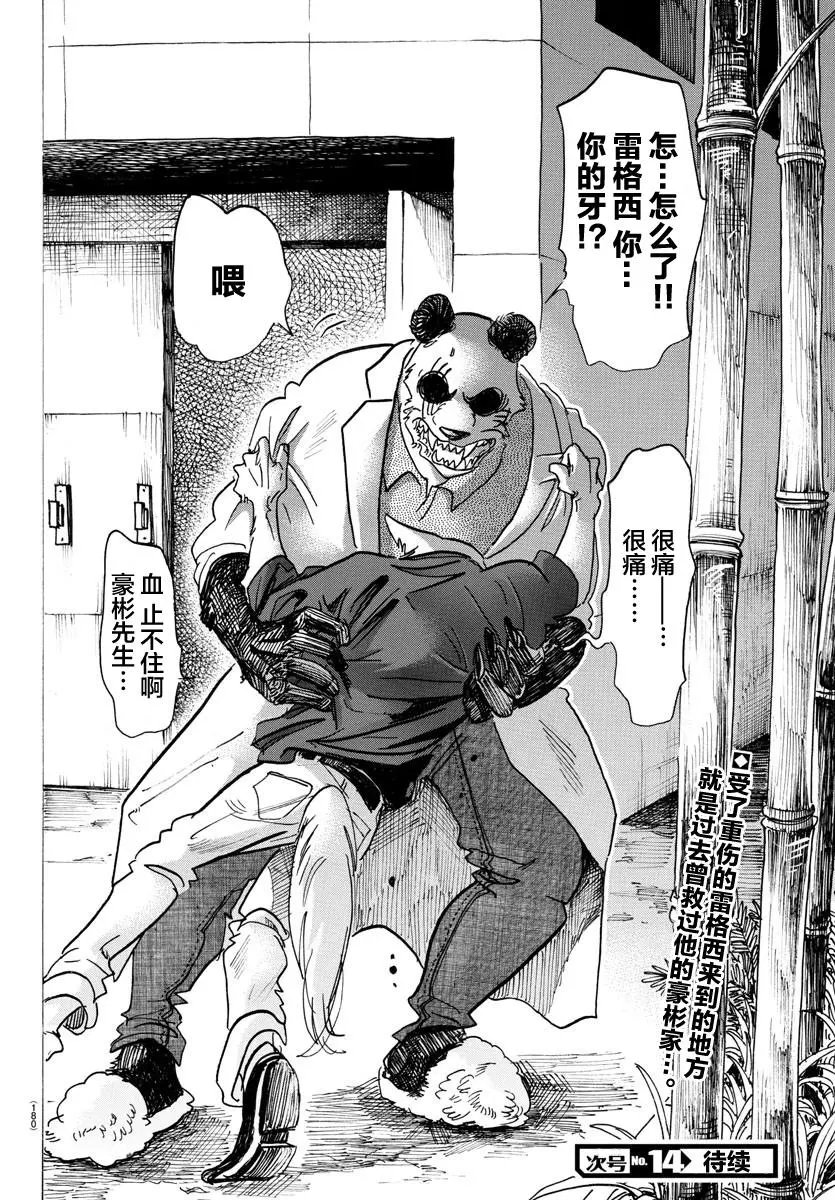 第118话