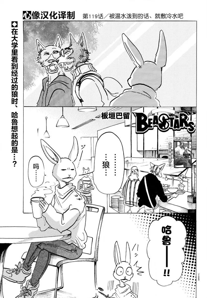 第119话