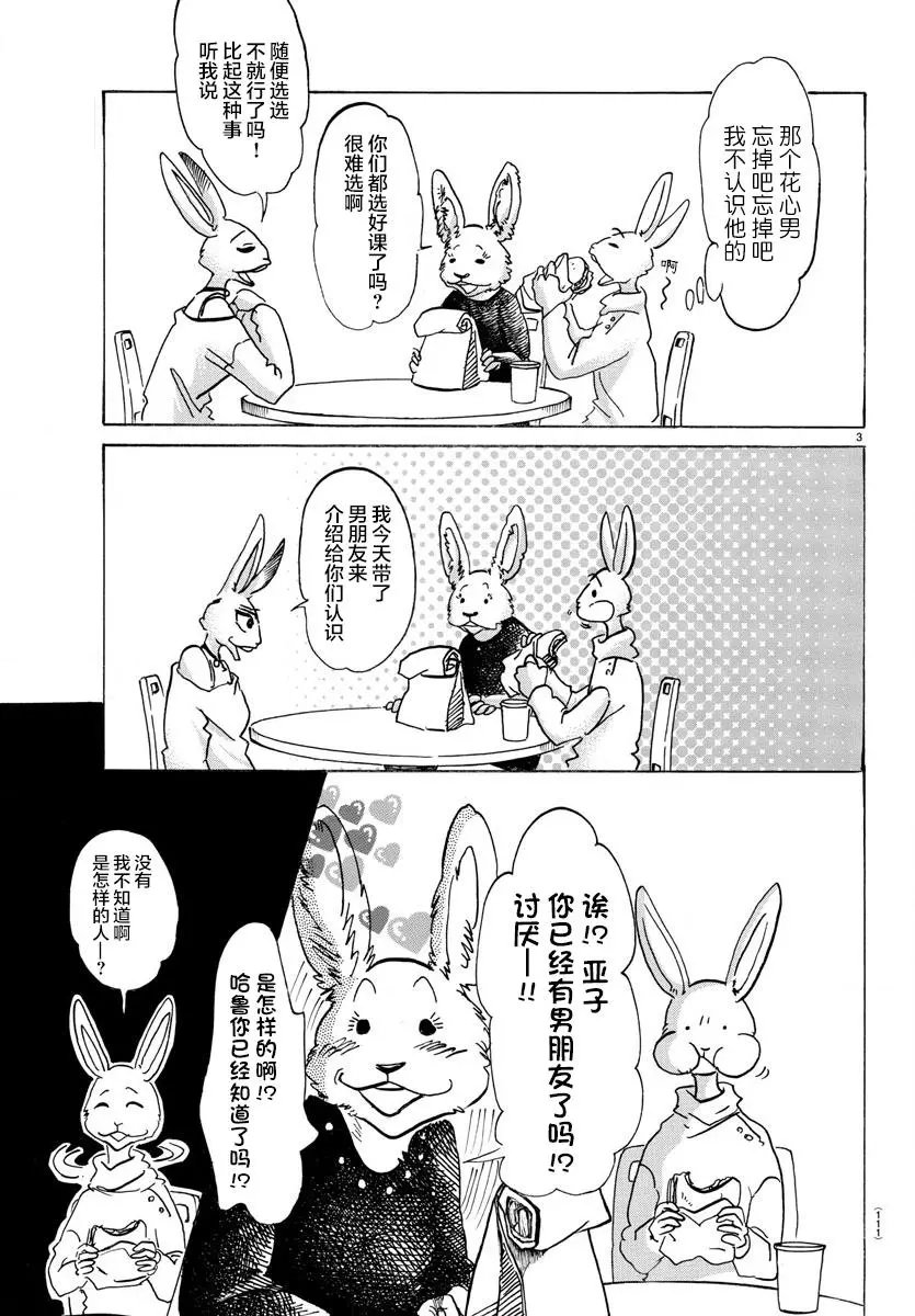 第119话