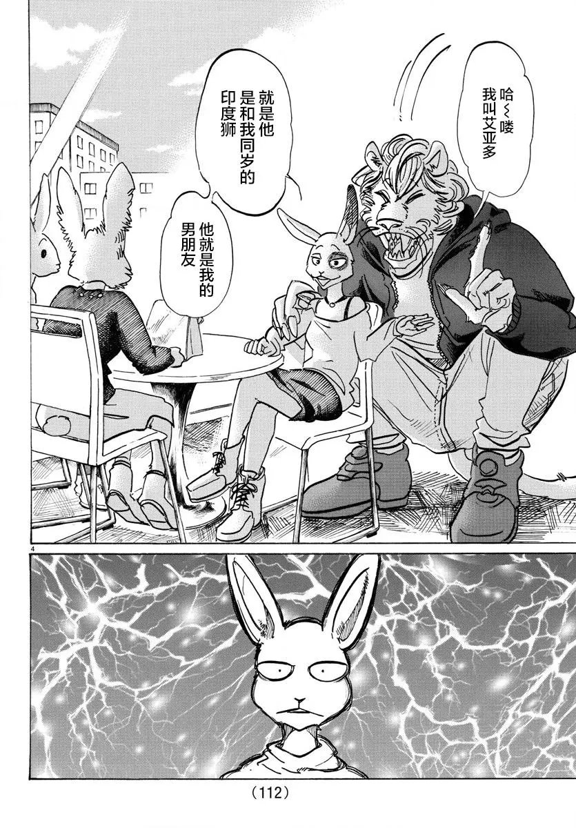 第119话