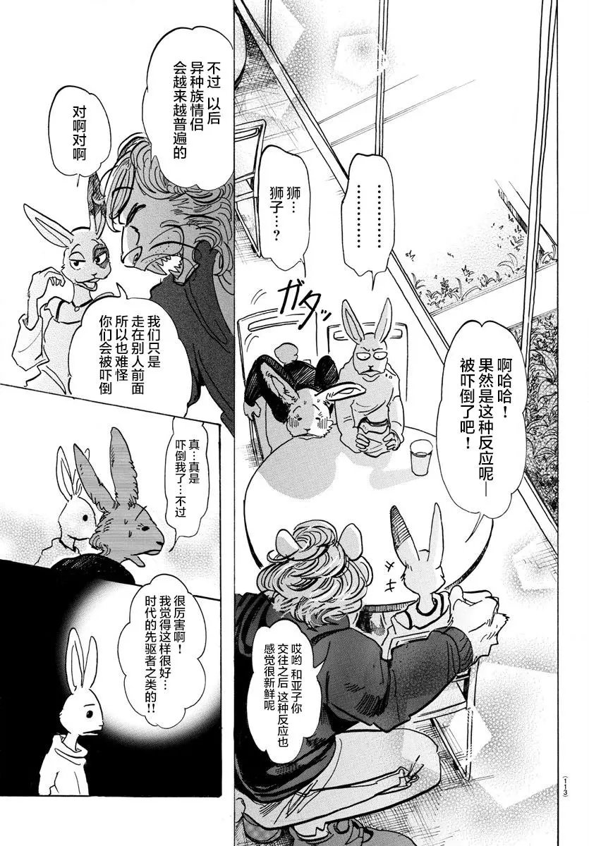 第119话