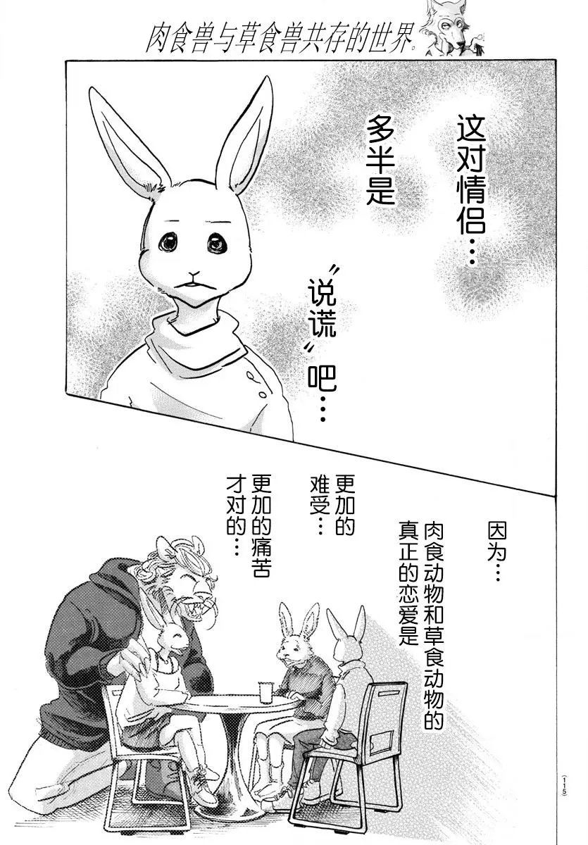 第119话