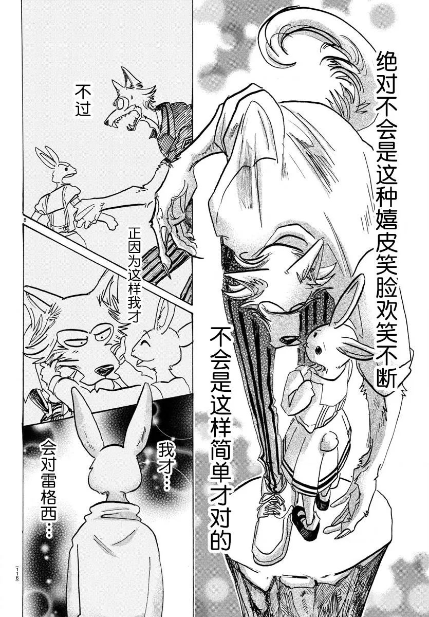 第119话