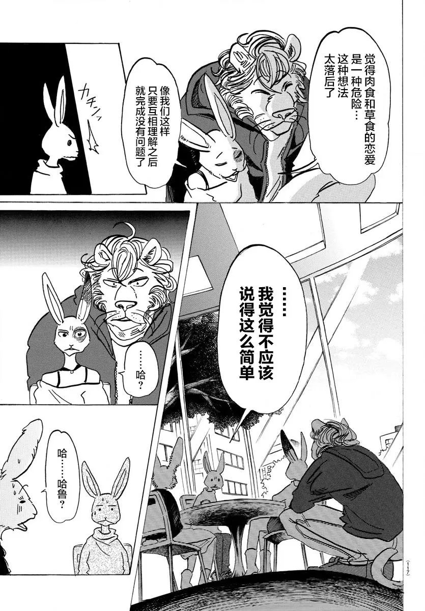 第119话
