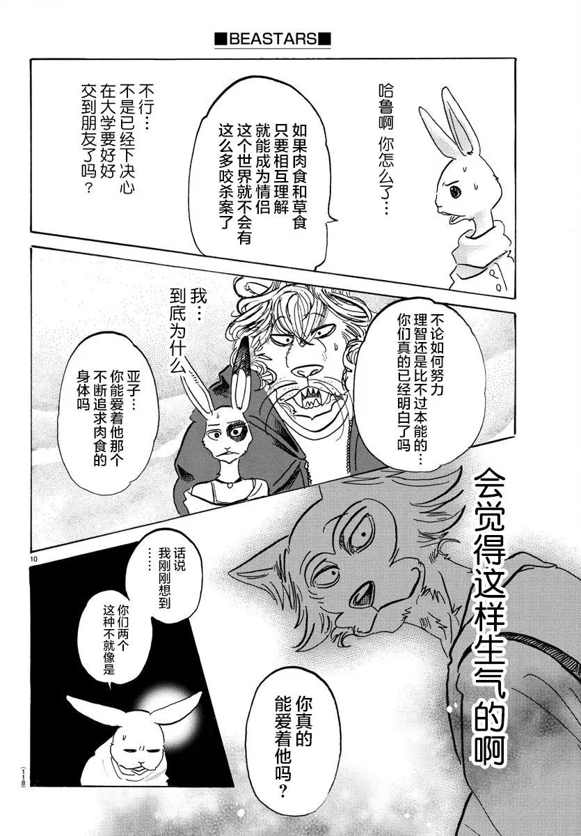 第119话