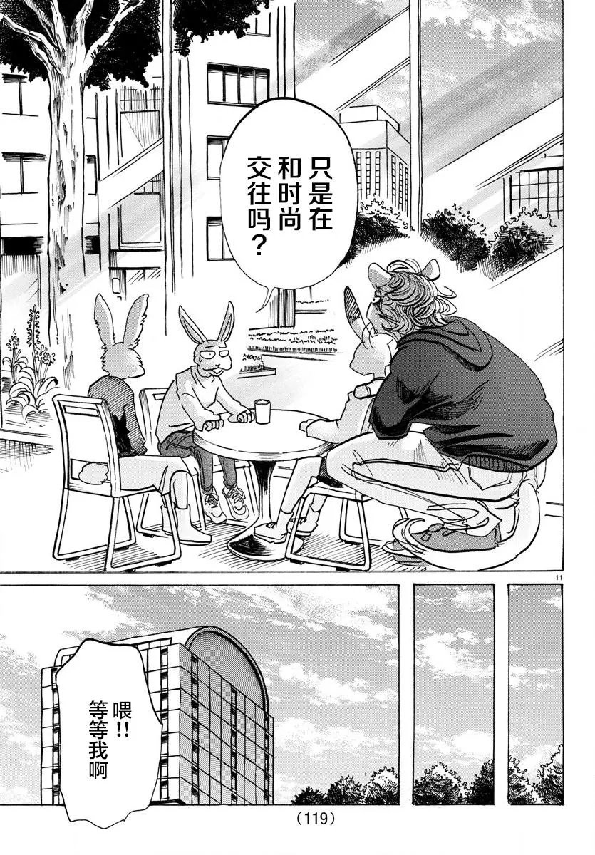 第119话