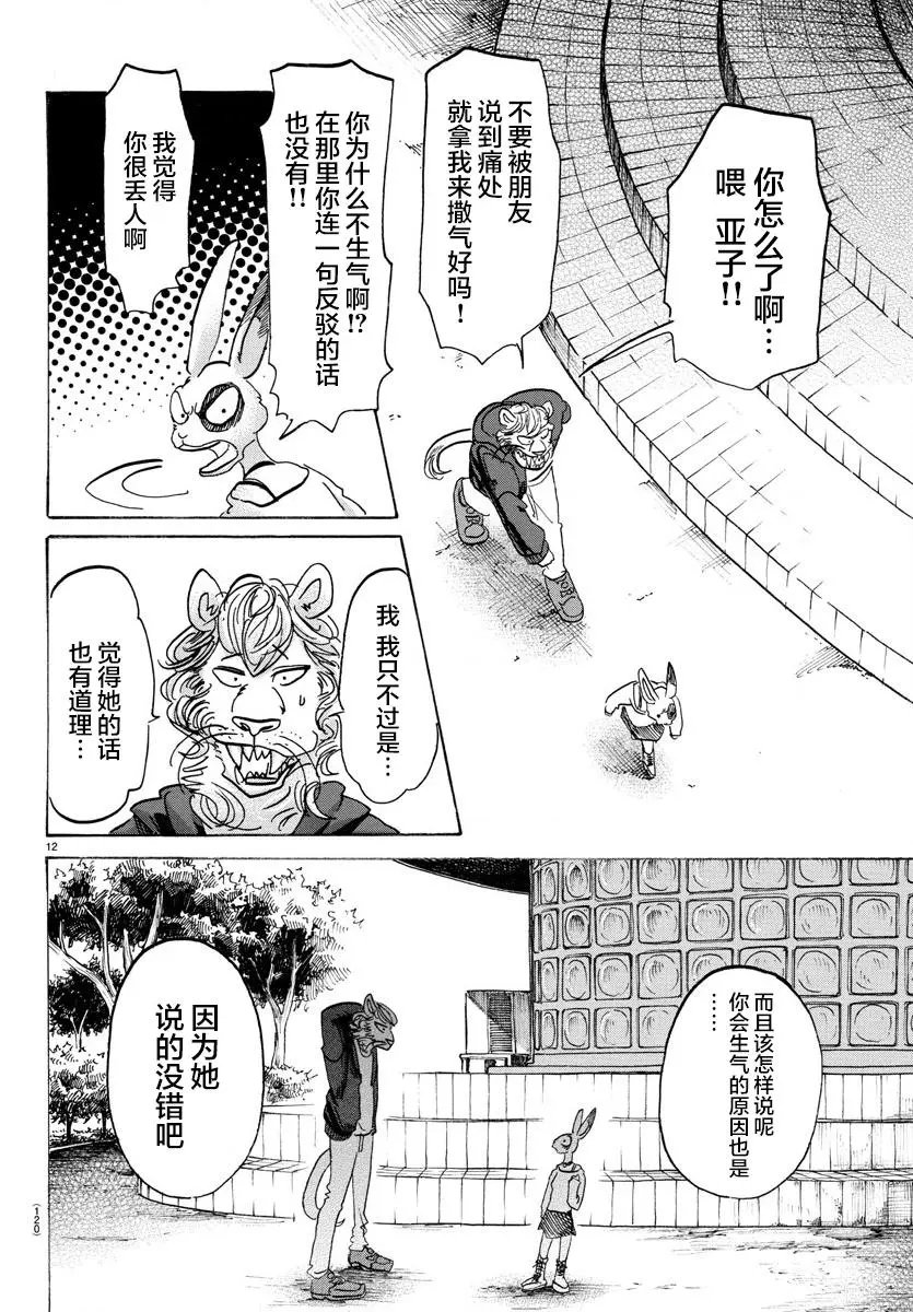 第119话