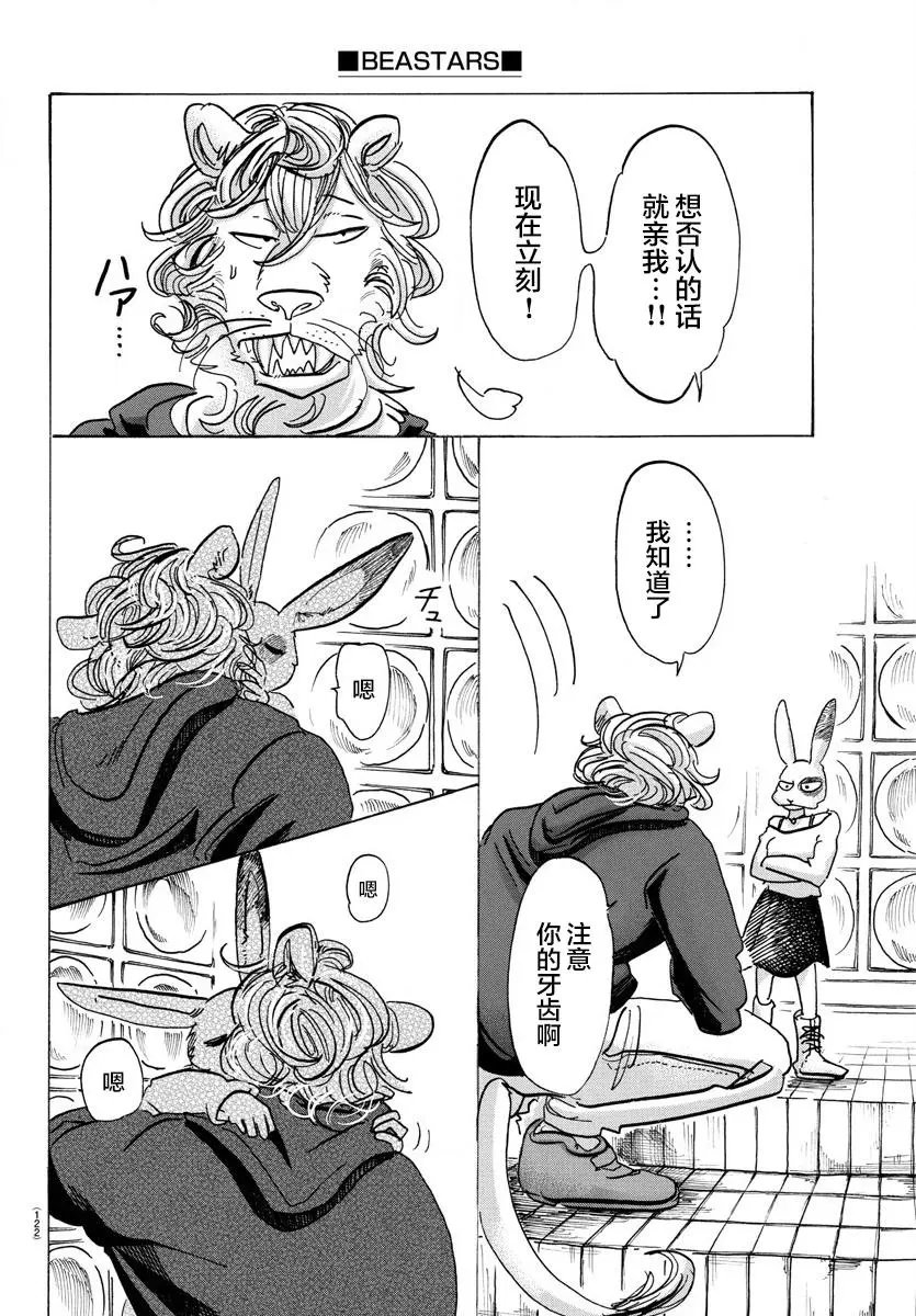 第119话