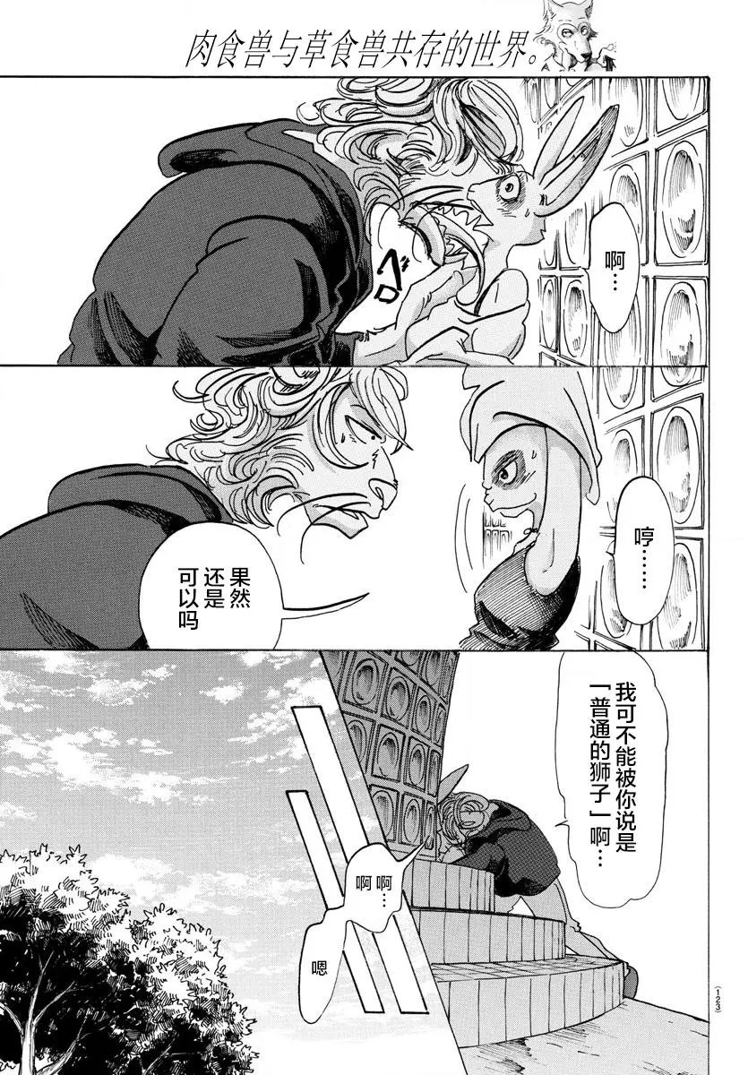 第119话