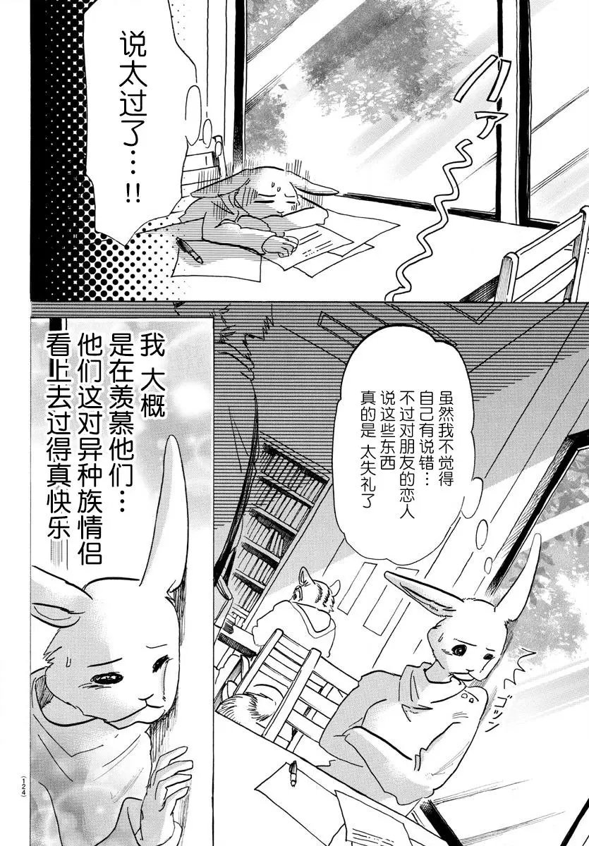 第119话
