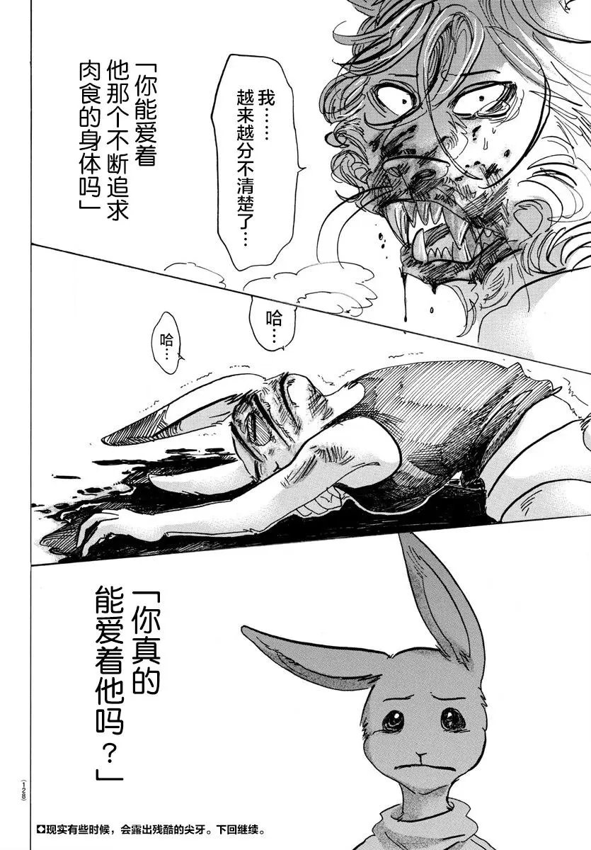 第119话