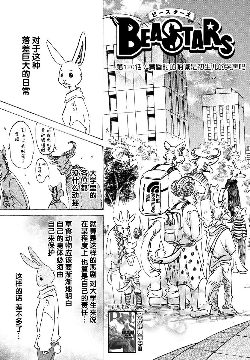 第120话