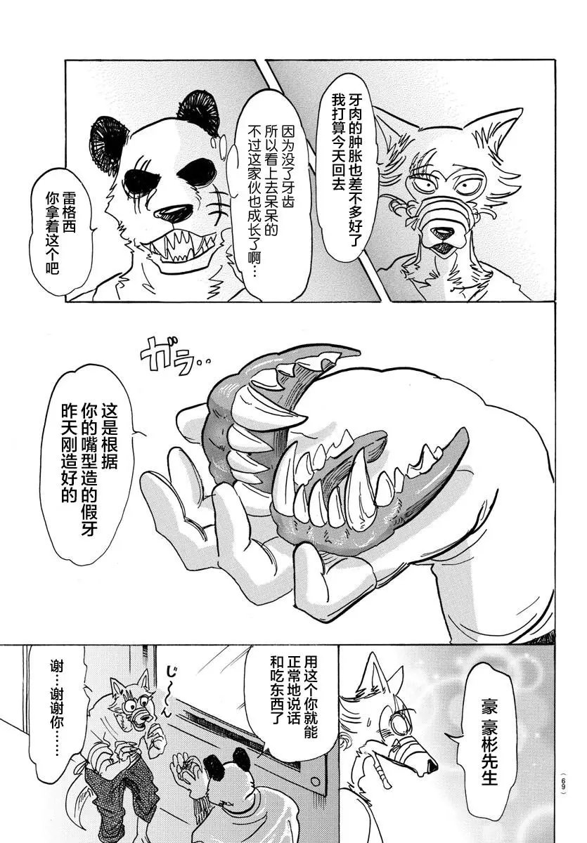 第120话