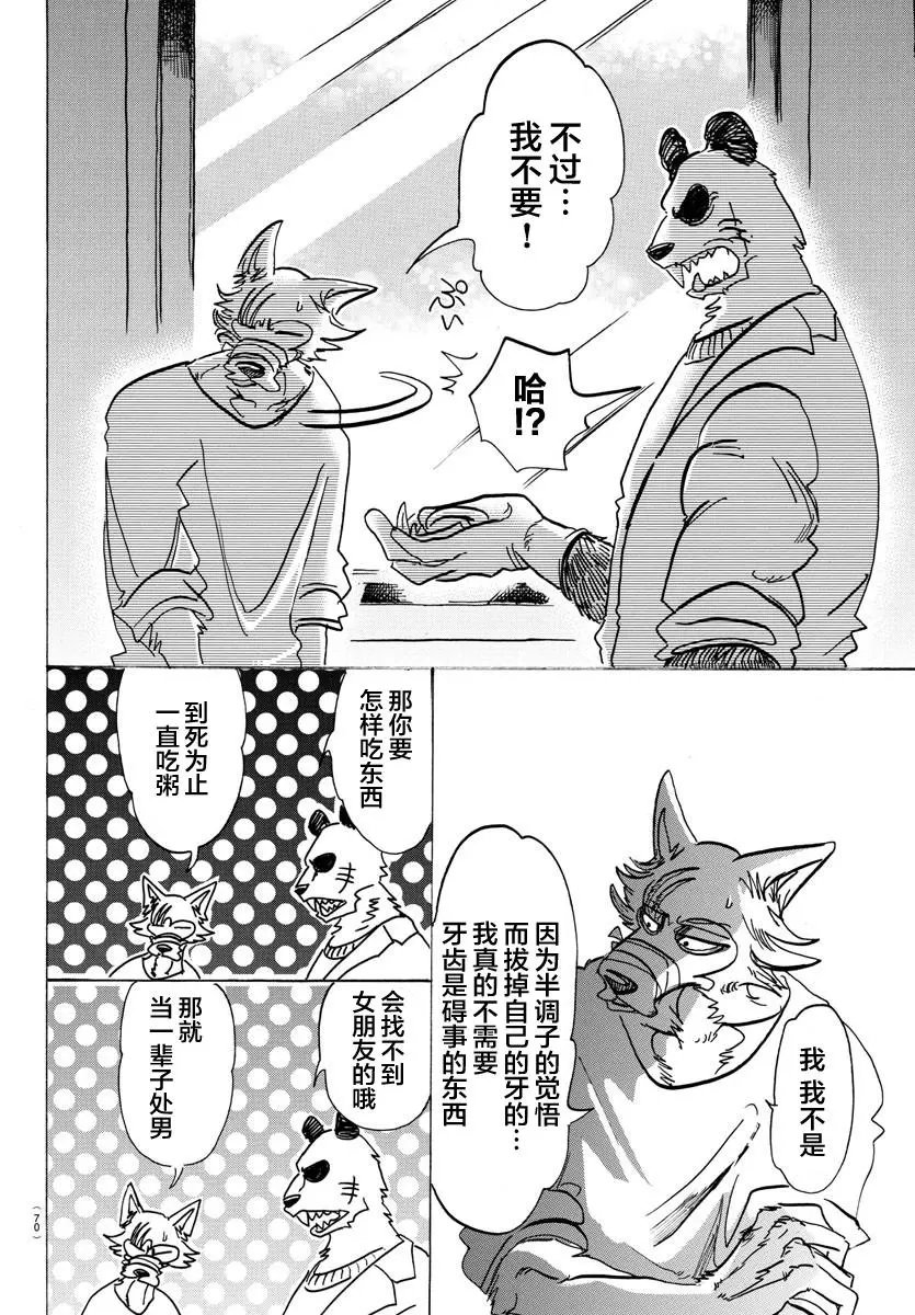 第120话