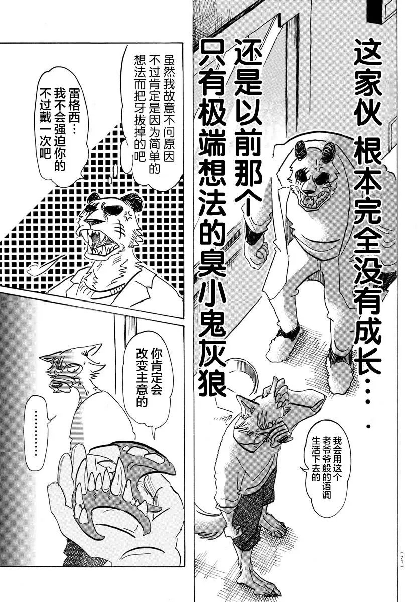 第120话