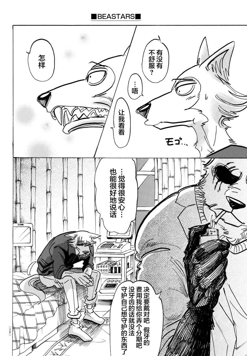第120话