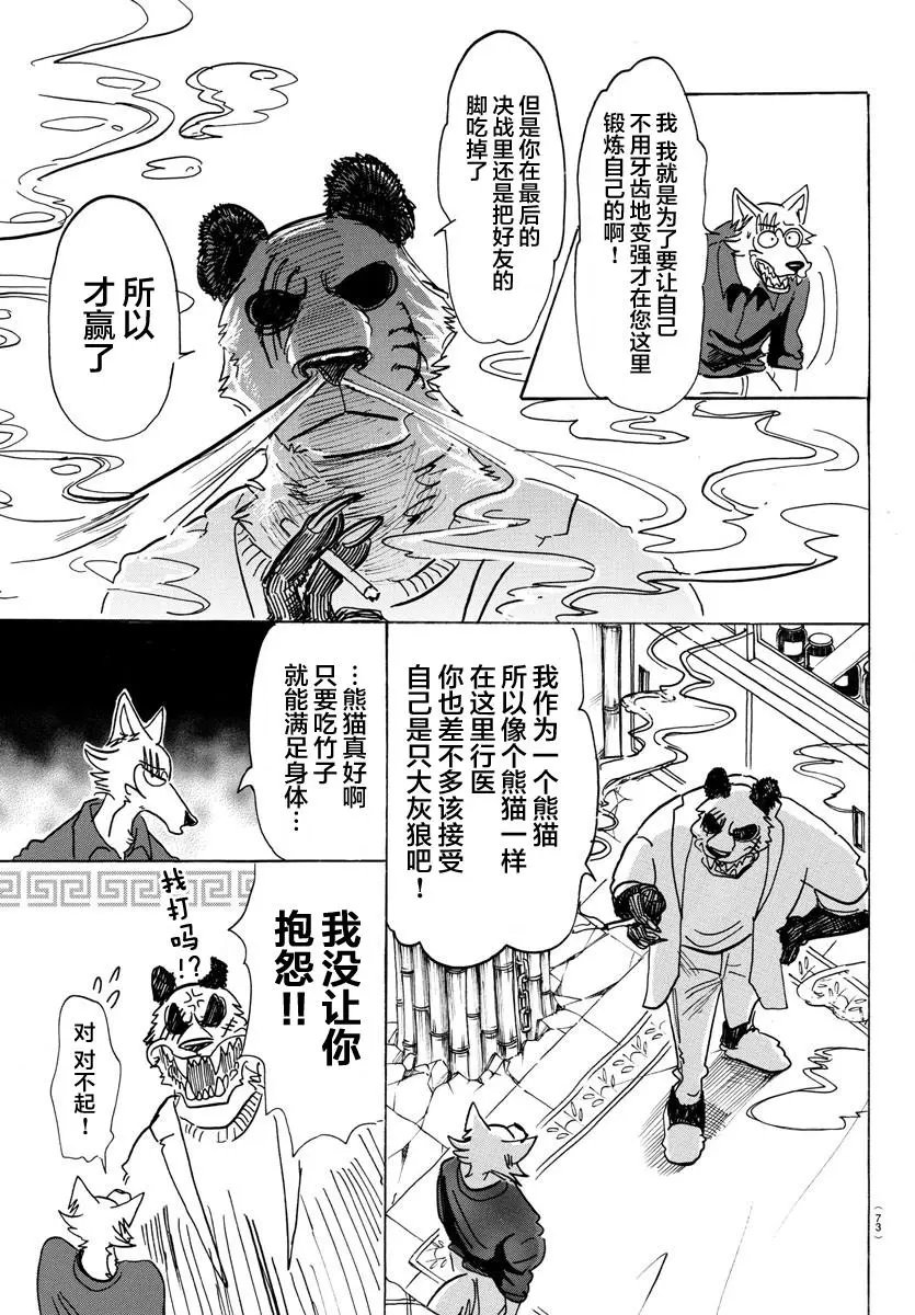 第120话