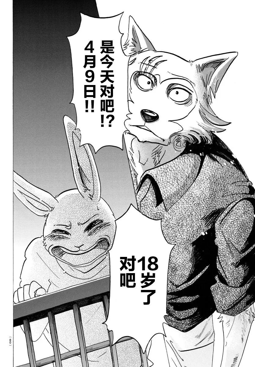 第120话