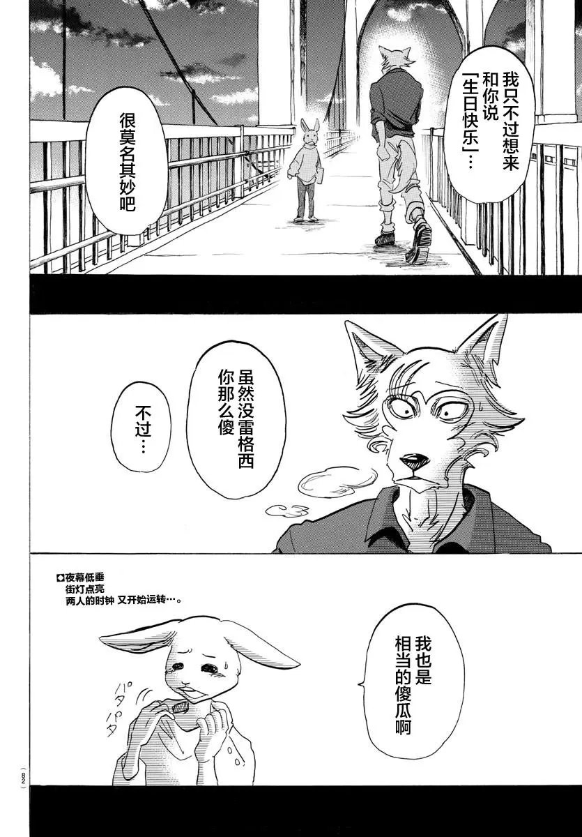 第120话