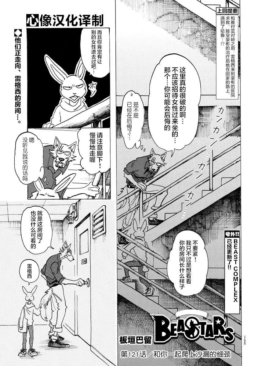 第121话