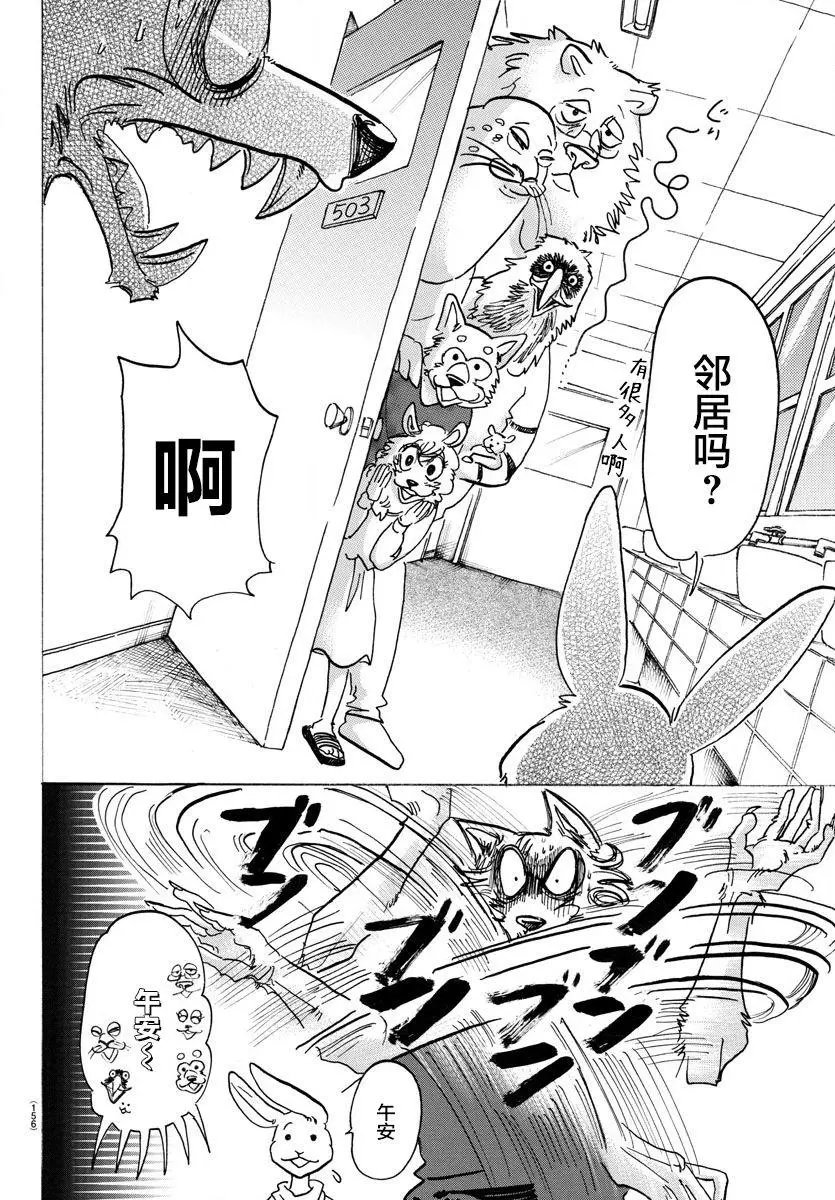 第121话