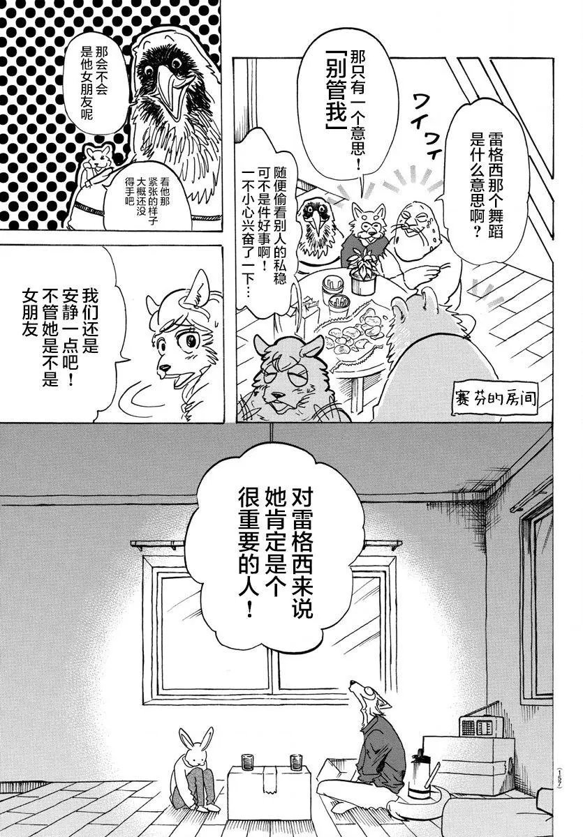 第121话