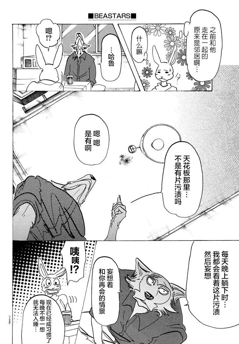 第121话