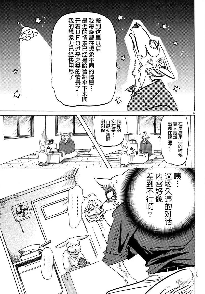 第121话