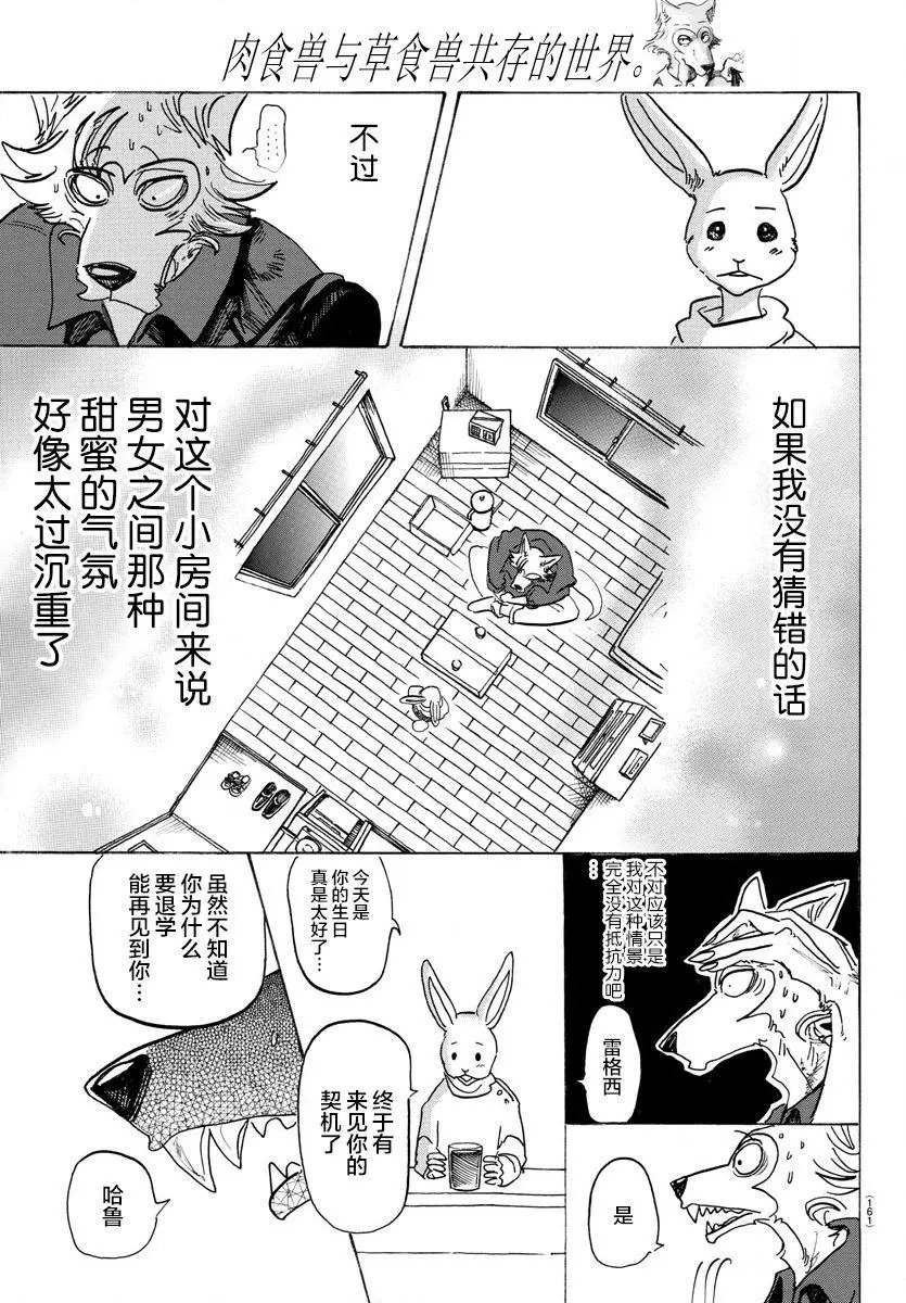 第121话