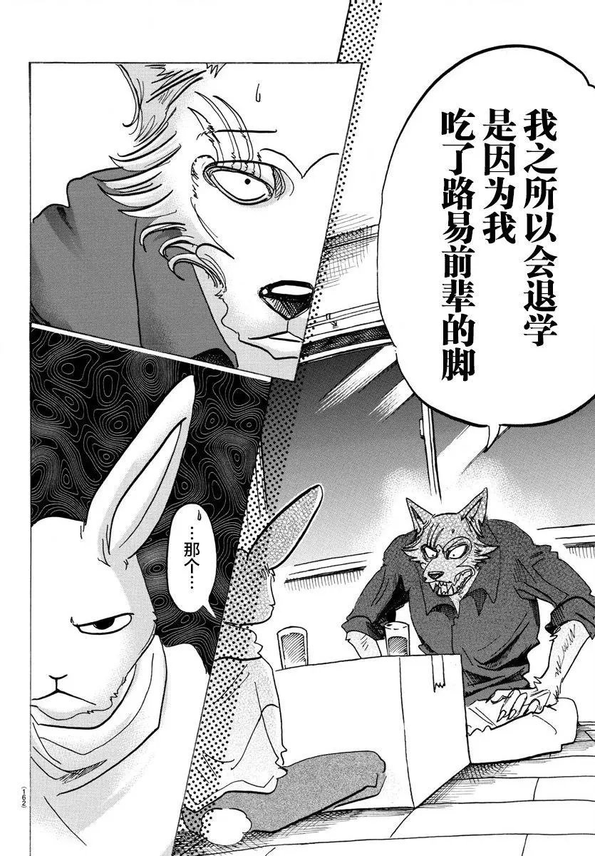 第121话