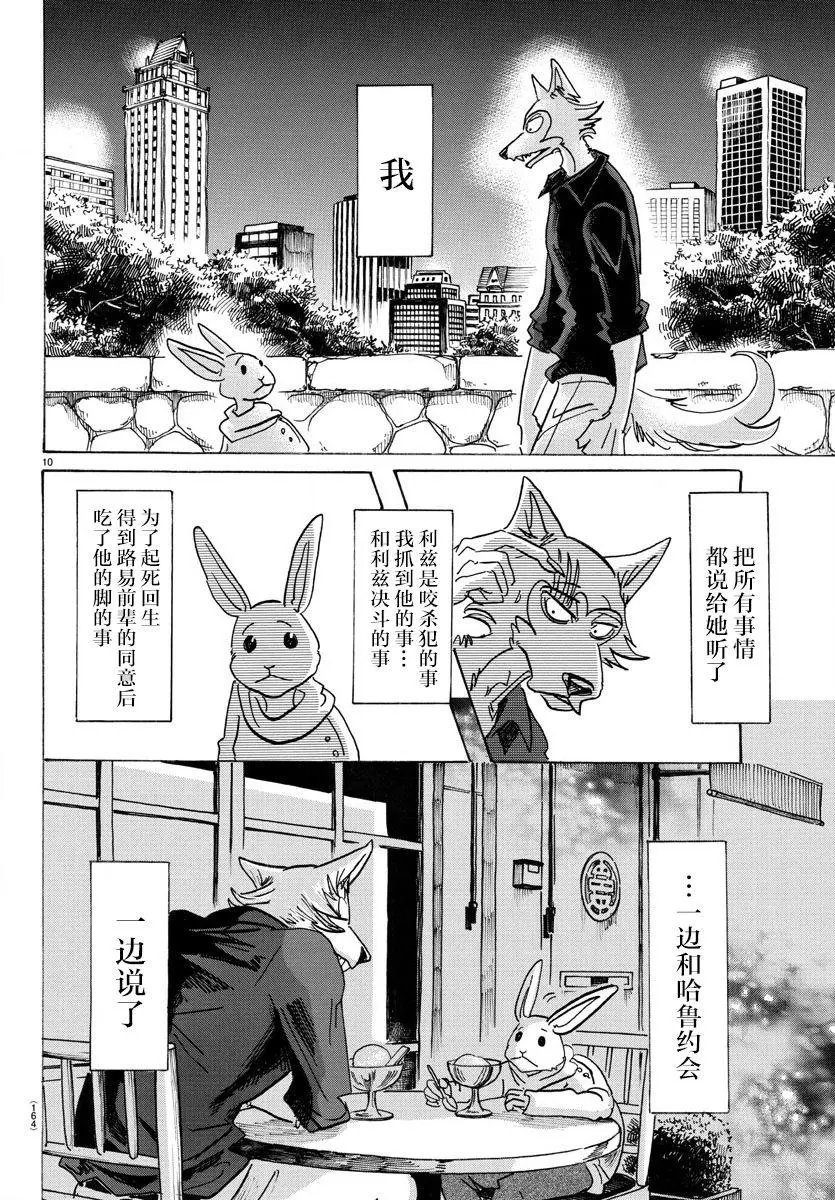 第121话