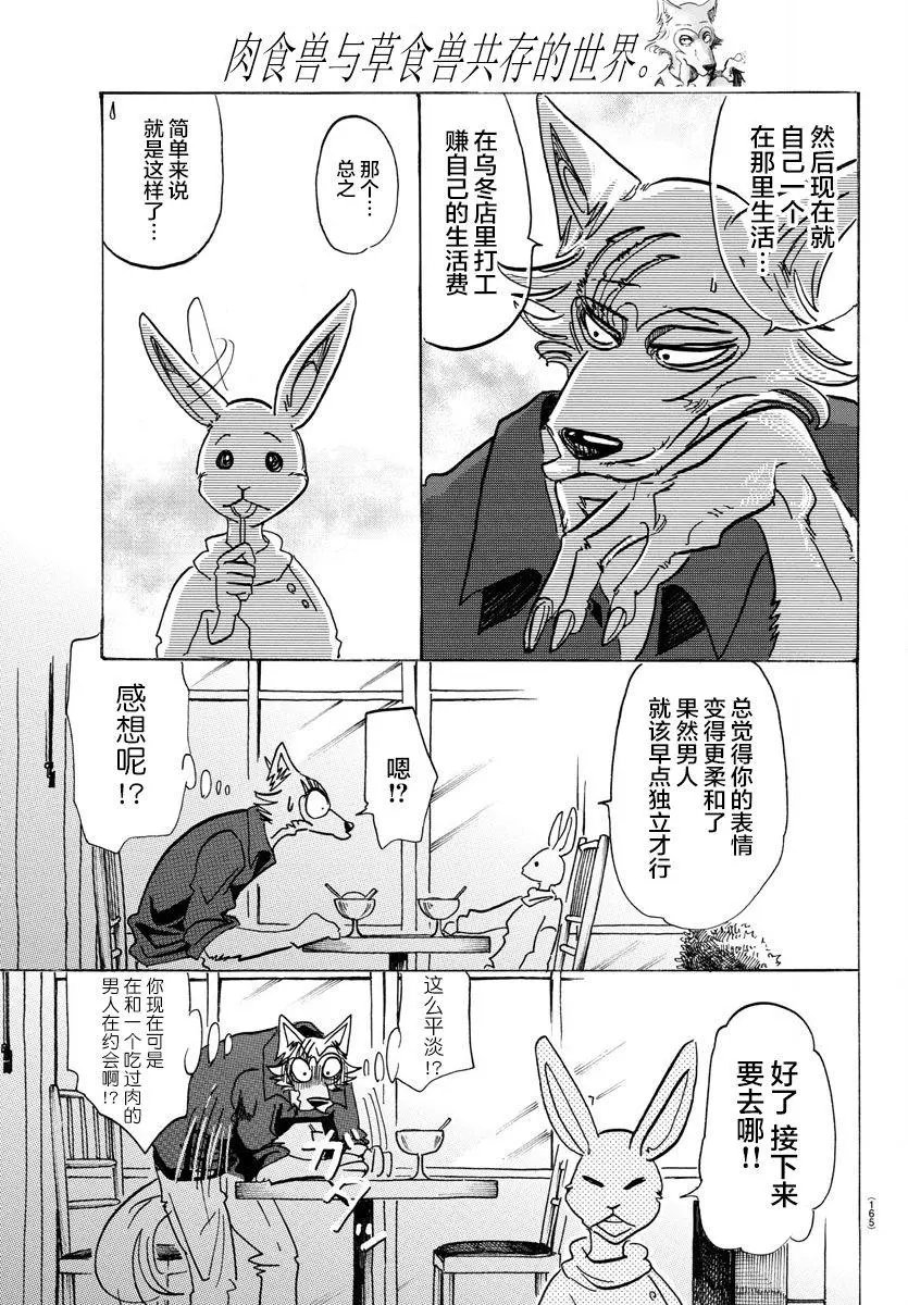 第121话