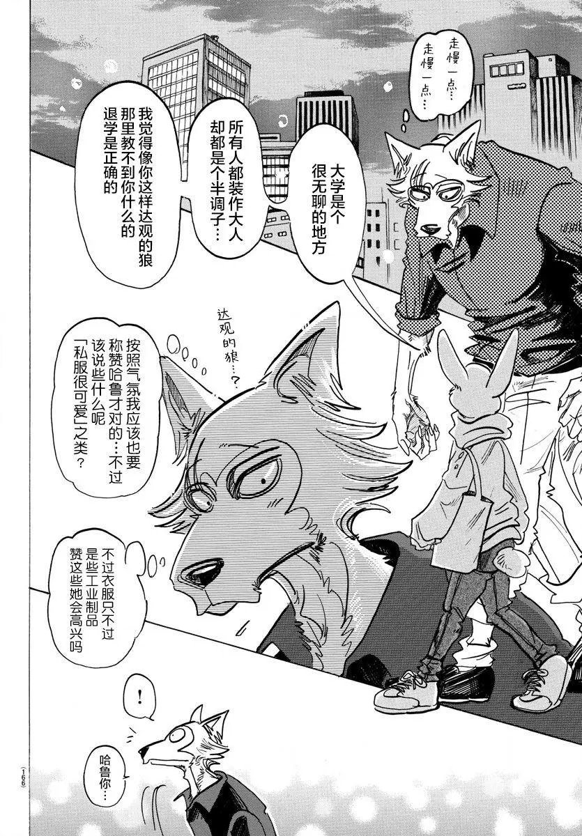 第121话