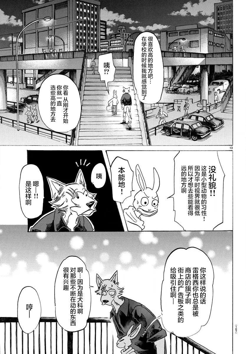第121话