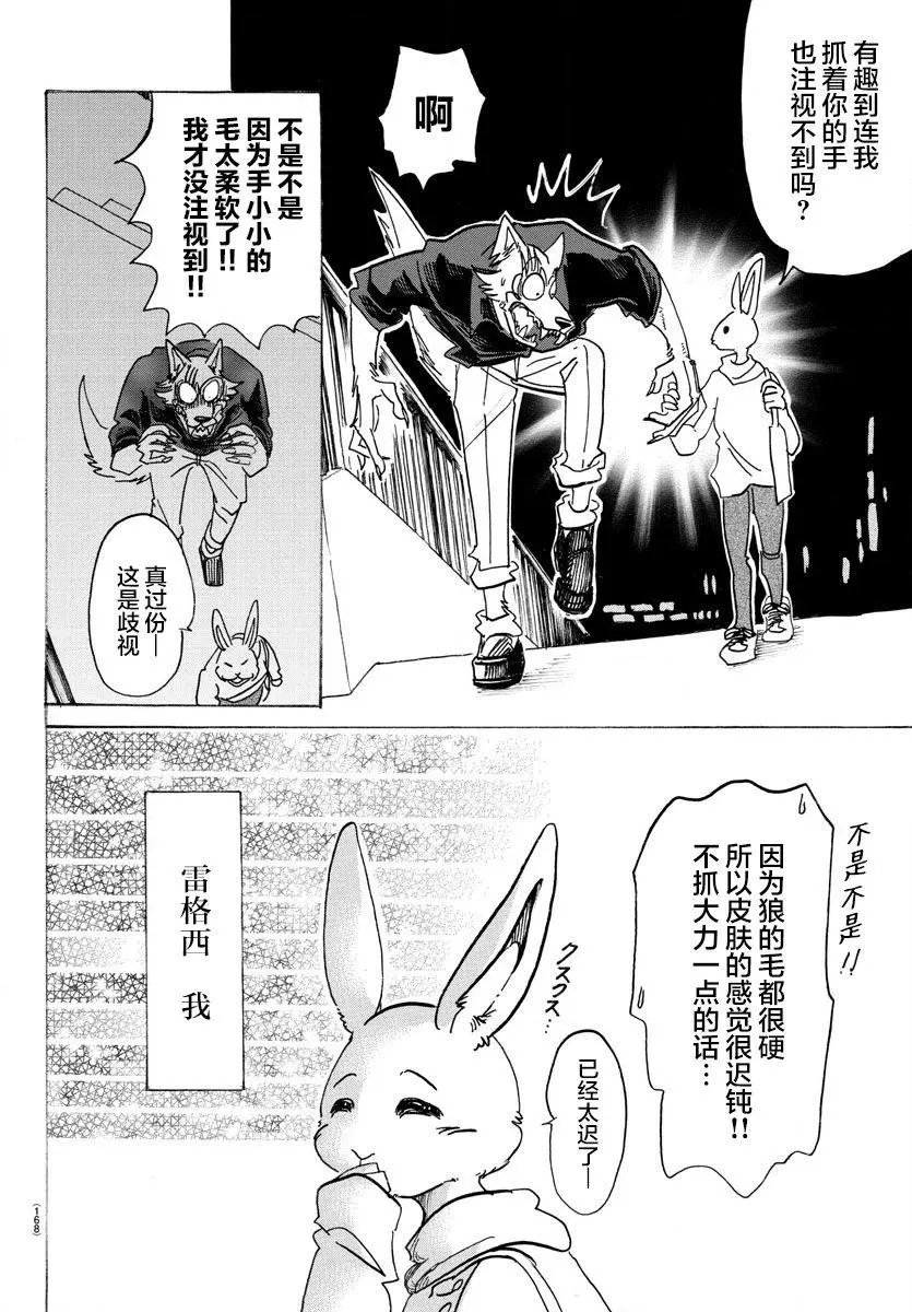 第121话