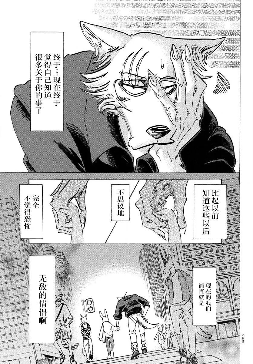 第121话