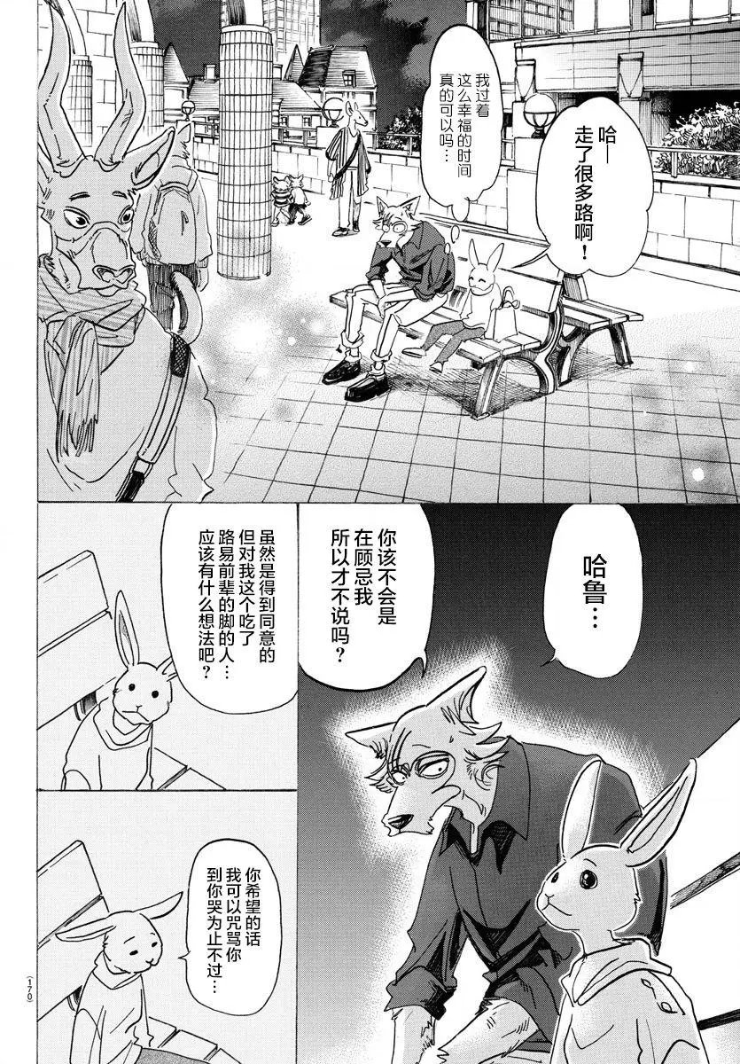 第121话