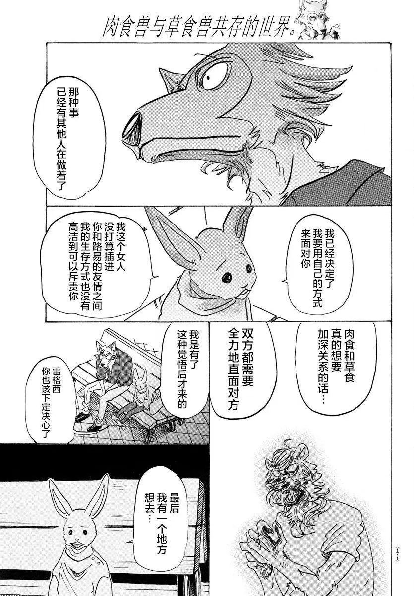 第121话