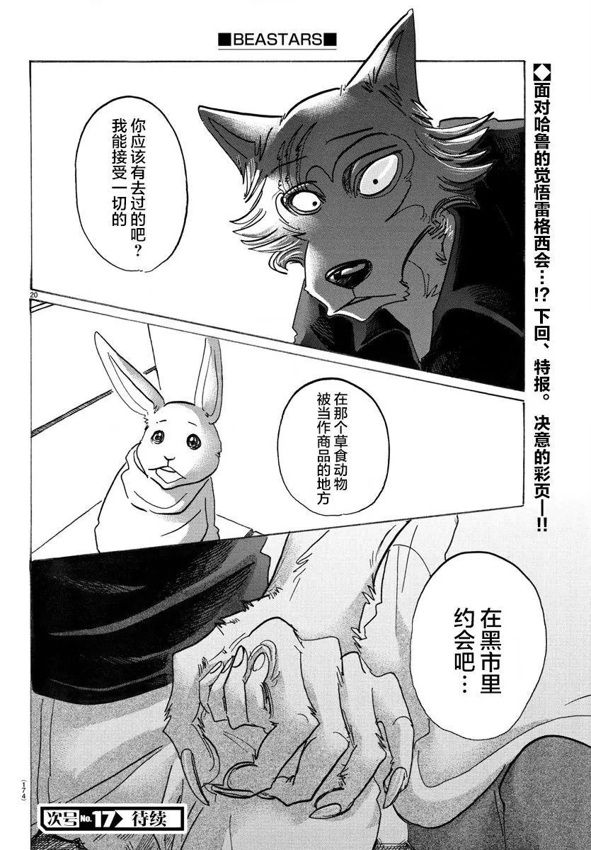 第121话