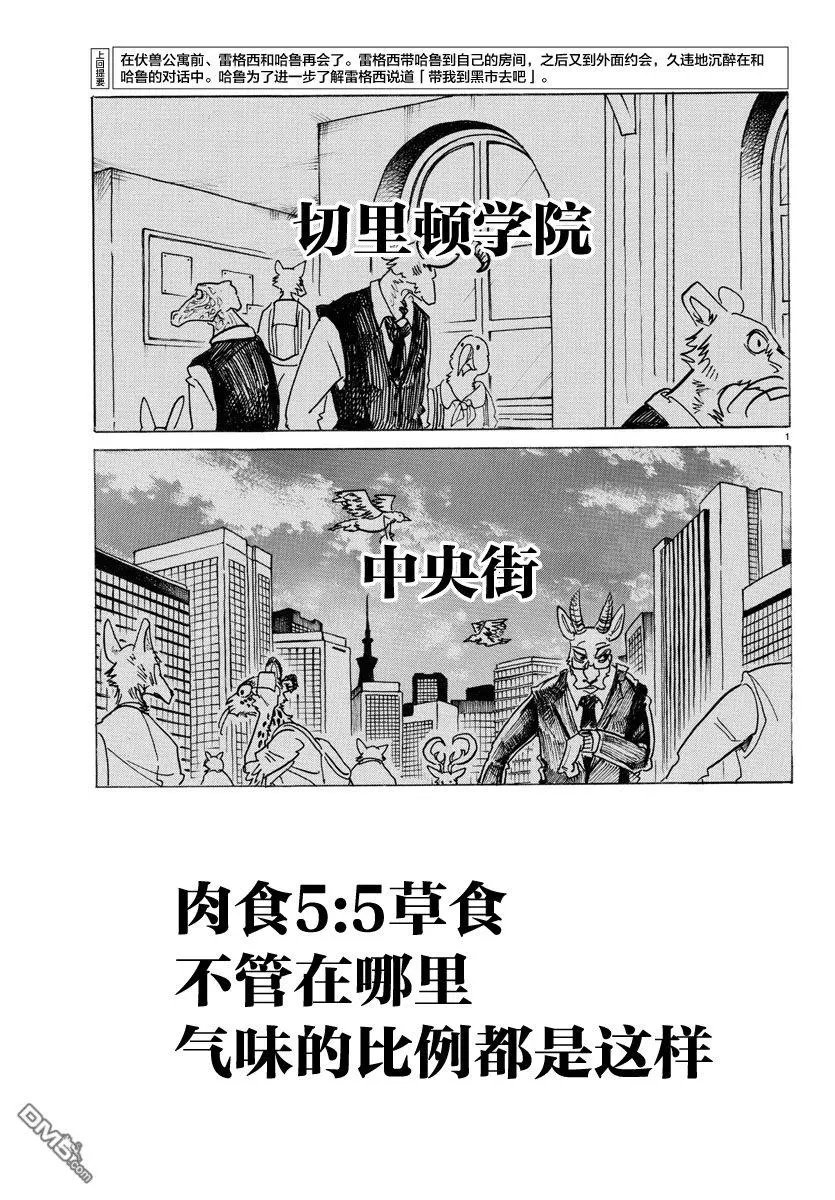 第122话 从安眠曲中听到赞美诗