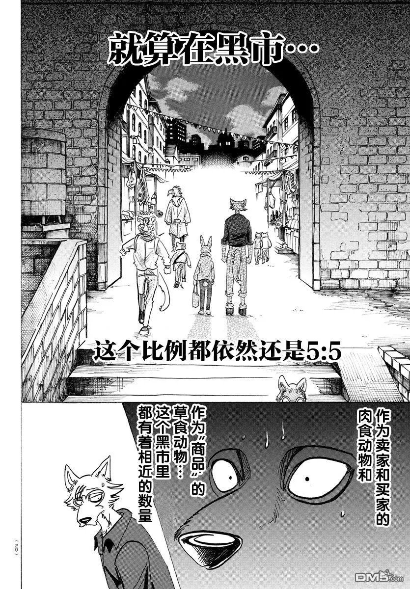 第122话 从安眠曲中听到赞美诗