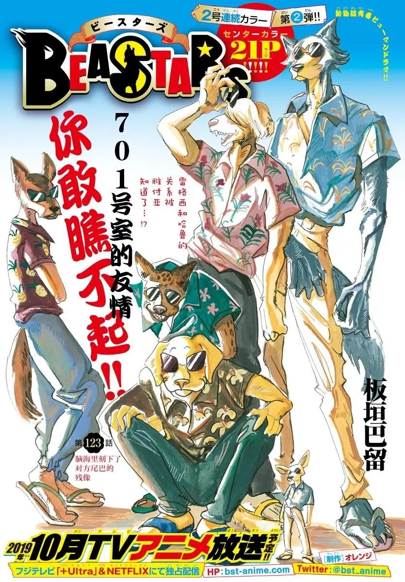 第123话