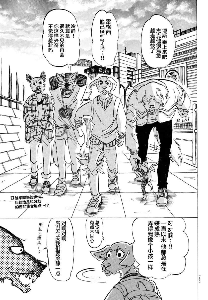 第123话