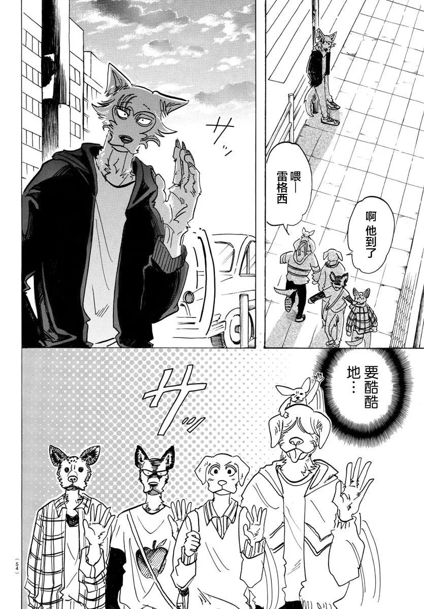 第123话